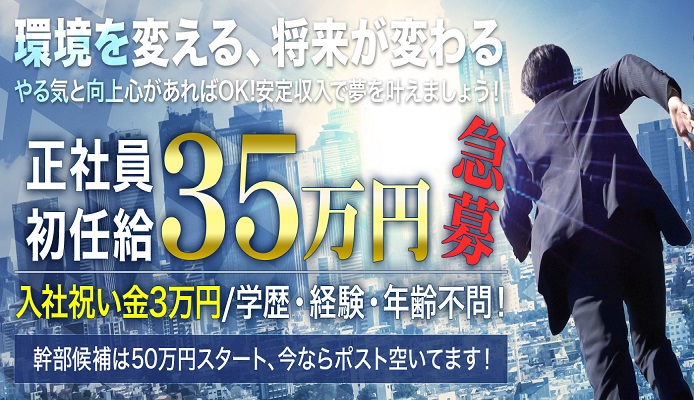 大阪・神戸・京都のメンズエステ求人｜エステアイ求人