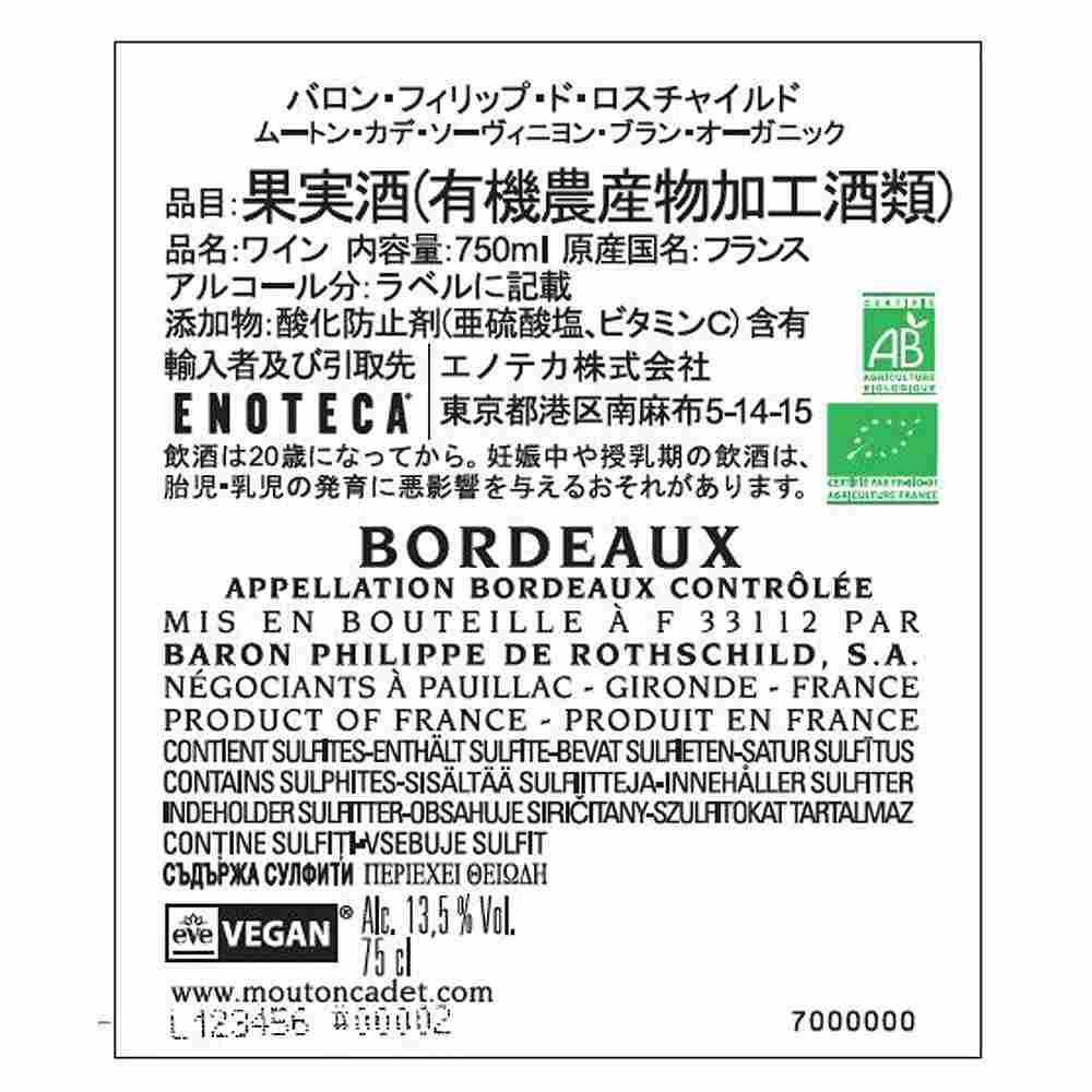 シェラトン都ホテル東京 「バロン・フィリップ・ド・ロスチャイルド」のワイン・シャンパンとペアリングを楽しむディナーイベントを開催株式会社近鉄・都ホテルズのプレスリリース