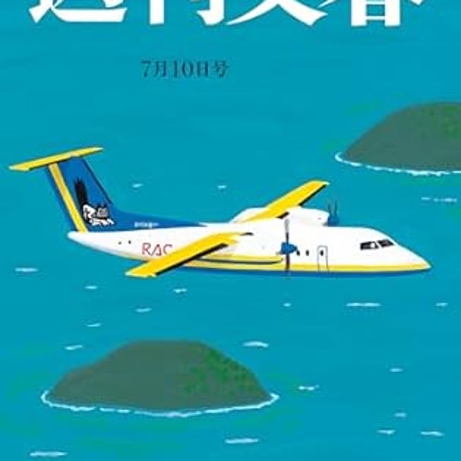 コメント石元太一のブログ
