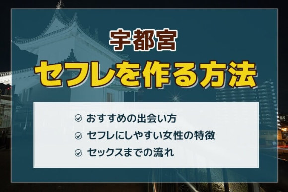 栃木県宇都宮市でセフレの自称処女の清楚なOLと中出しsex