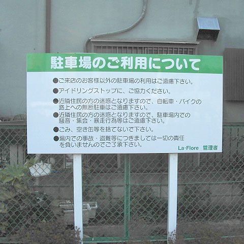 看板什器ピクトグラム・サインリニューアル・地域医療連携マップ・避難経路図制作の有限会社Arts