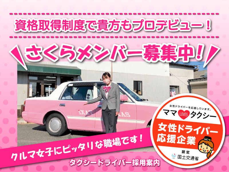 タクシードライバー求人・タクシー運転手転職 l 日本交通株式会社Web Design ClipLLP・ランディングページのクリップ集