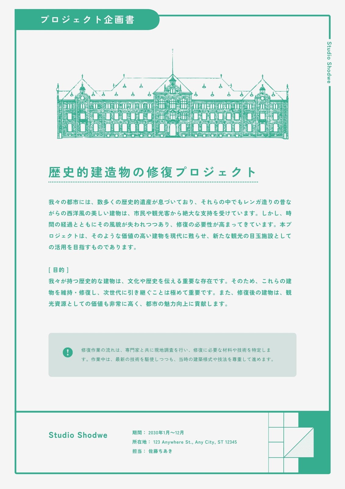 企画書のデザインはもう迷わない！ポイントやテンプレートを紹介U-Technologyユーテクノロジー