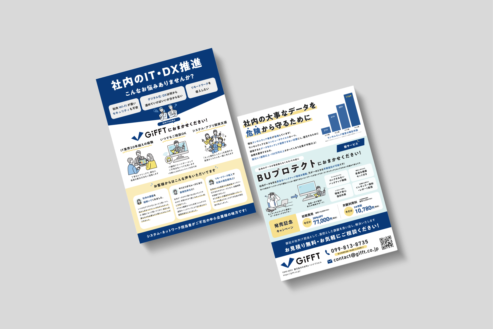 株式会社エムデーエス様A4パンフレットデザイン事例環境方針、事業案内、会社概要チラシ作成専門 デザイン+印刷のCHIRASAKU チラサク