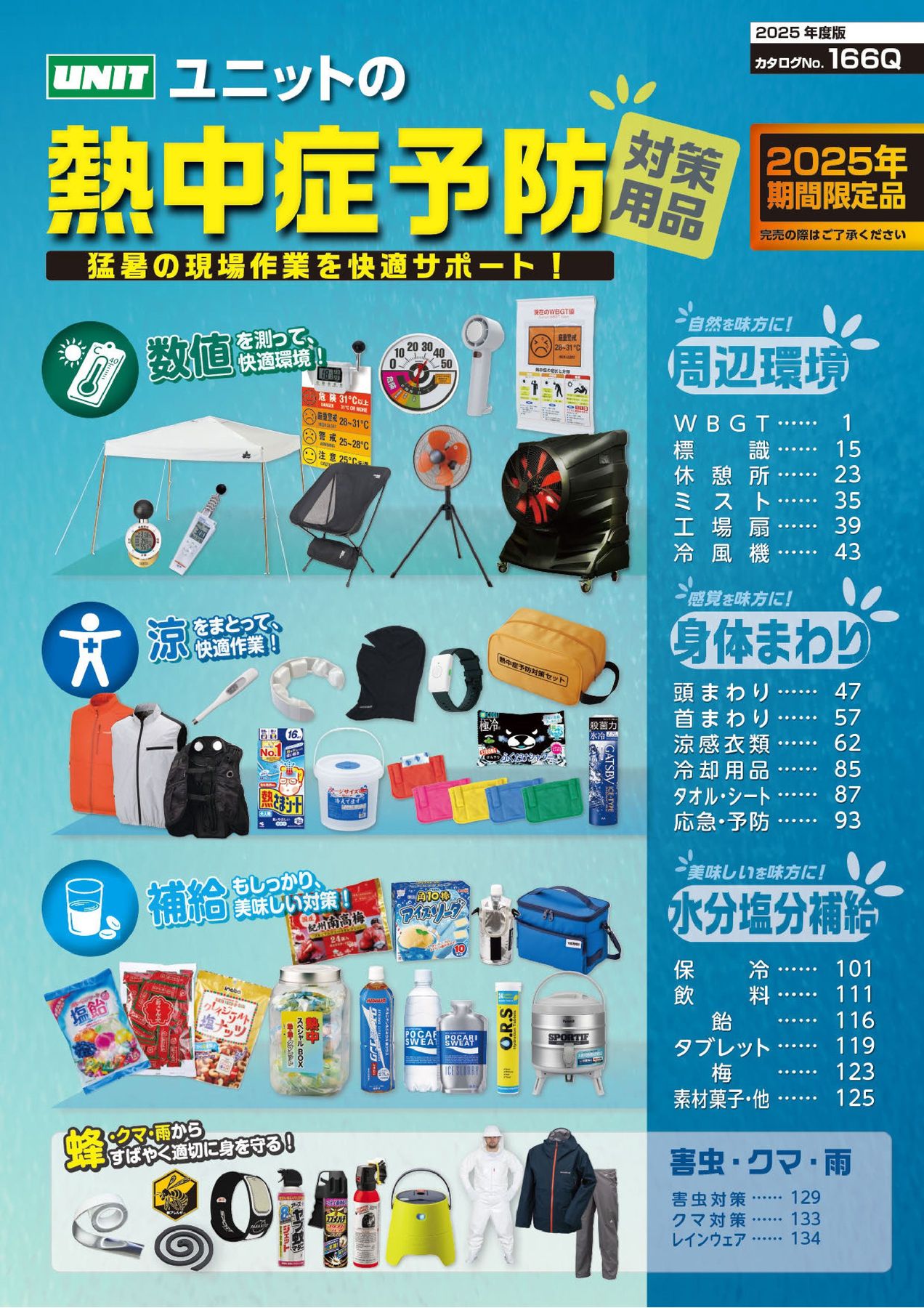 ギフトカタログ請求:進物の大進