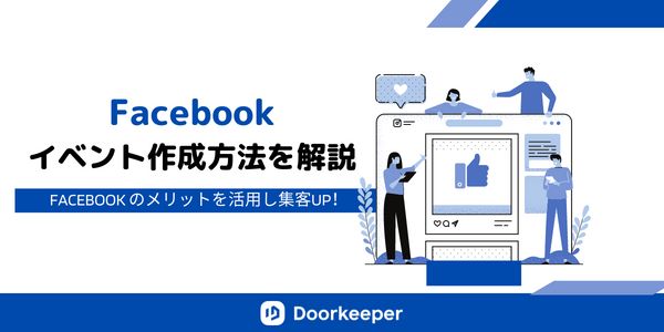 イベント費用の相場はいくら？効率よく費用を削減する方法も紹介株式会社hunnyDXリーディングカンパニー –hunnyはお客様のビジネス拡大・収益改善への貢献にこだわる、DXリーディングカンパニーです