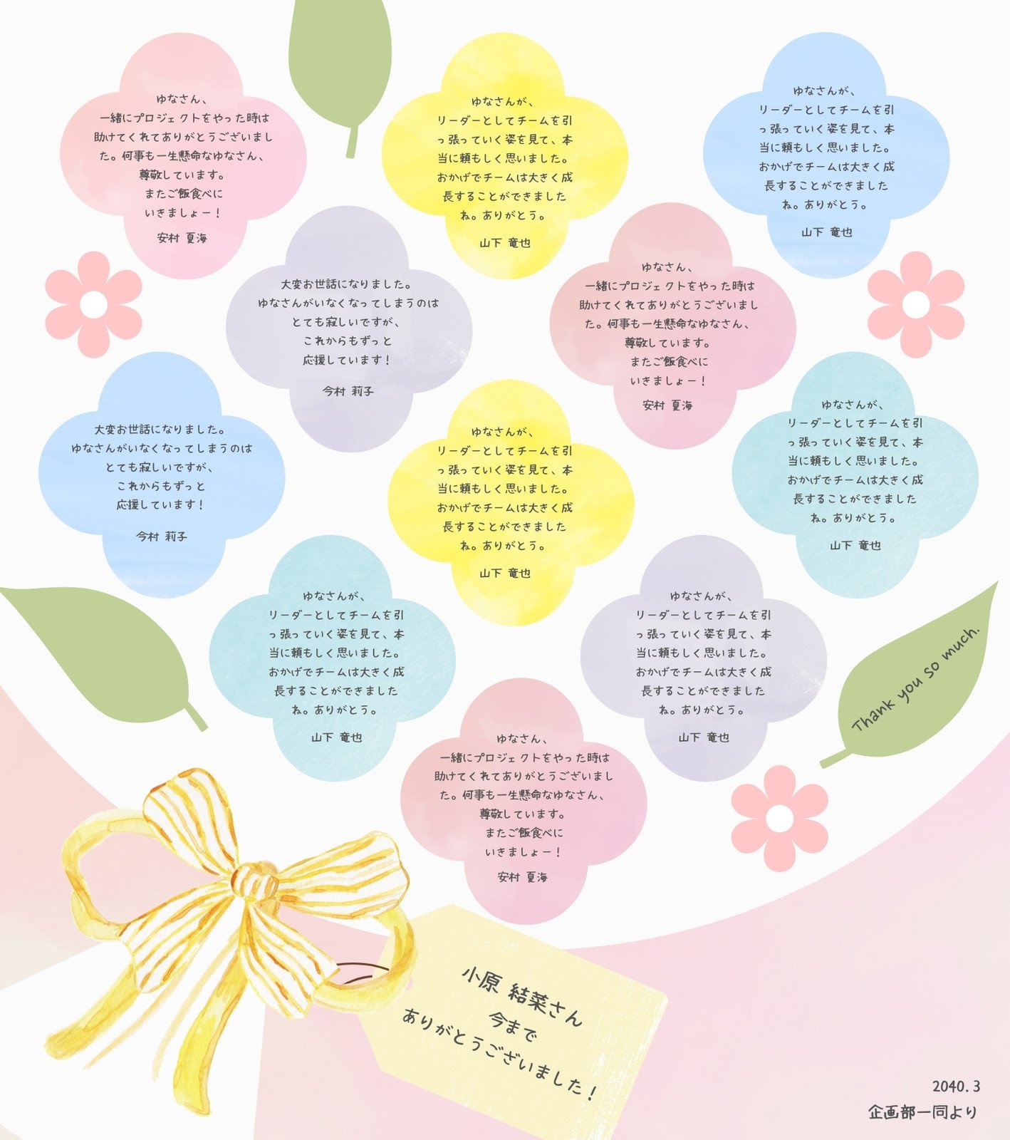 退職する方へ感謝の気持ちを込めて贈る色紙のアレンジ色紙の書き方色紙のデザインや寄せ書きのアイデア、デコレーションなら