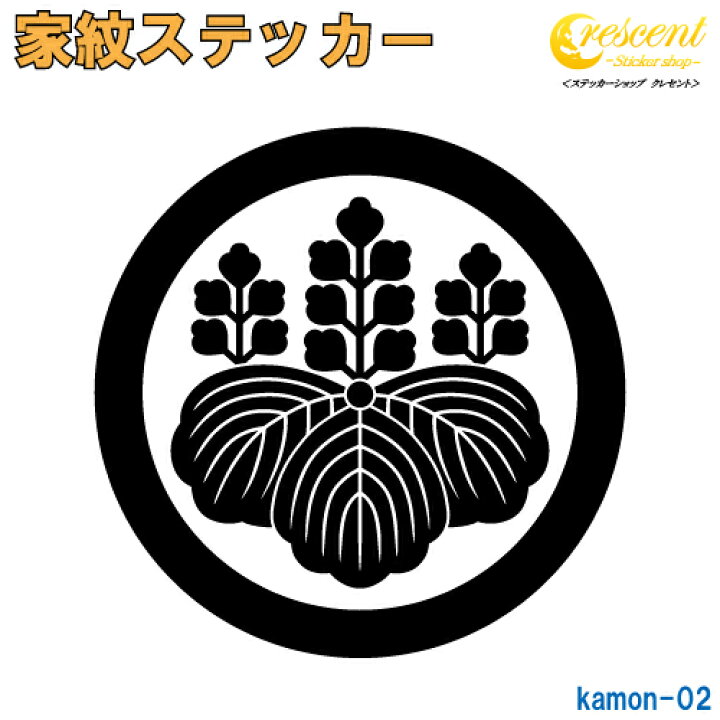 Amazon.co.jp: 家紋ステッカーシリーズ 7 五七桐 豊臣 秀吉 5ｃｍ×2枚 屋外5年以上！金: 文房具・オフィス用品