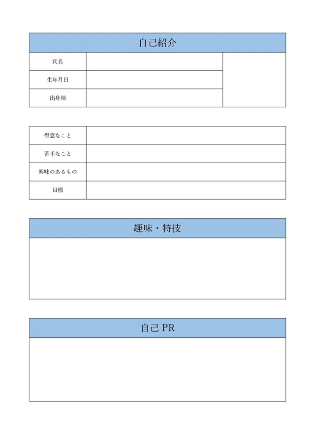 完成例あり 就活の自己紹介カードの書き方ポイント,注意点も就活の教科書新卒大学生向け就職活動サイト