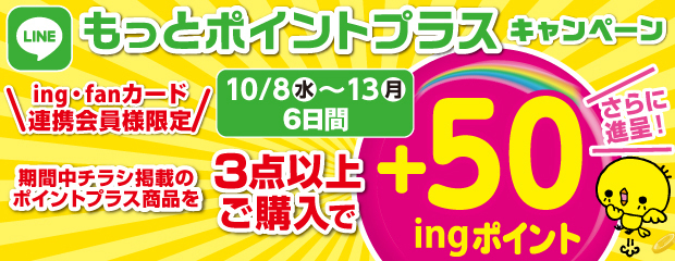 口コミ一覧 : いなげや 横浜星川駅前店 - 星川 コンビニ・スーパー食べログ