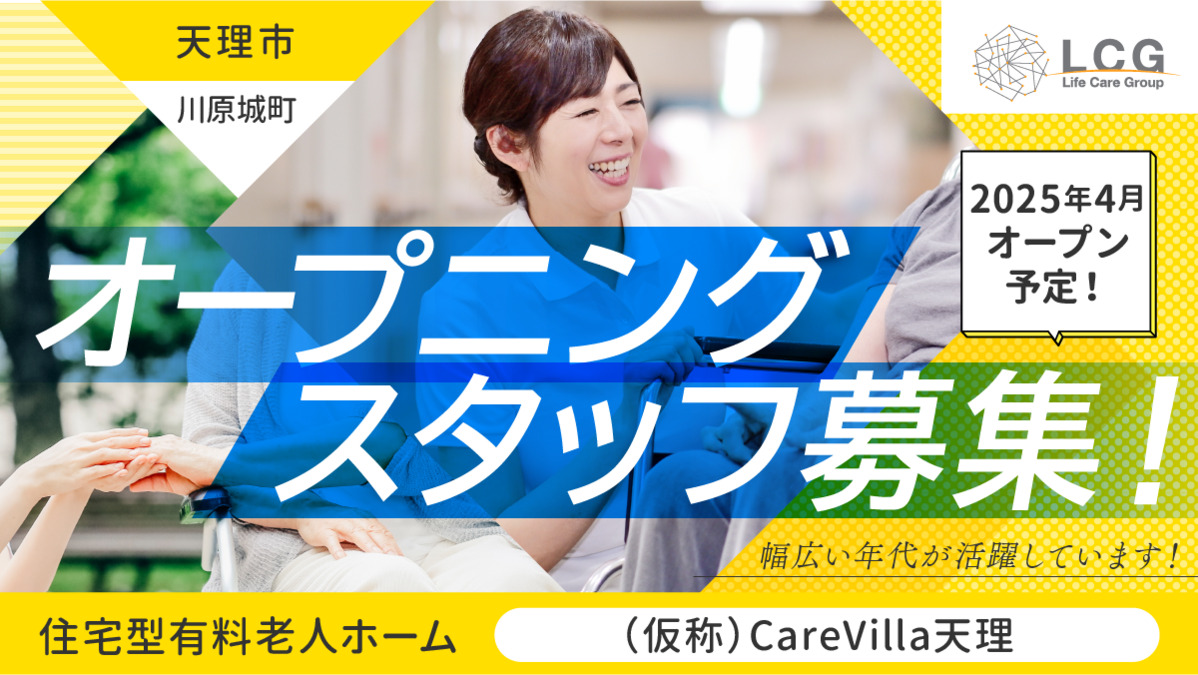 リフォーム営業 | 奈良県香芝市の塗装営業・施工管理・塗装職人の求人・採用【株式会社ヨネヤの採用ホームページ】