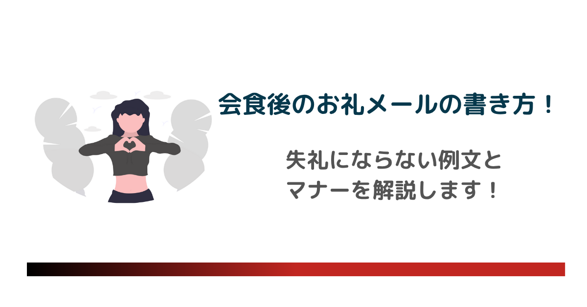 第2回 相手から貴重な紹介を受けた時のお礼状の書き方心を通わせるお礼状の書き方ガイド書き方コラムbizocean ビズオーシャン ジャーナル