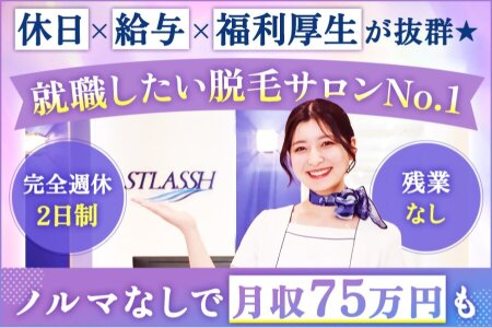 12月最新】天王寺駅（大阪府） セラピストの求人・転職・募集│リジョブ