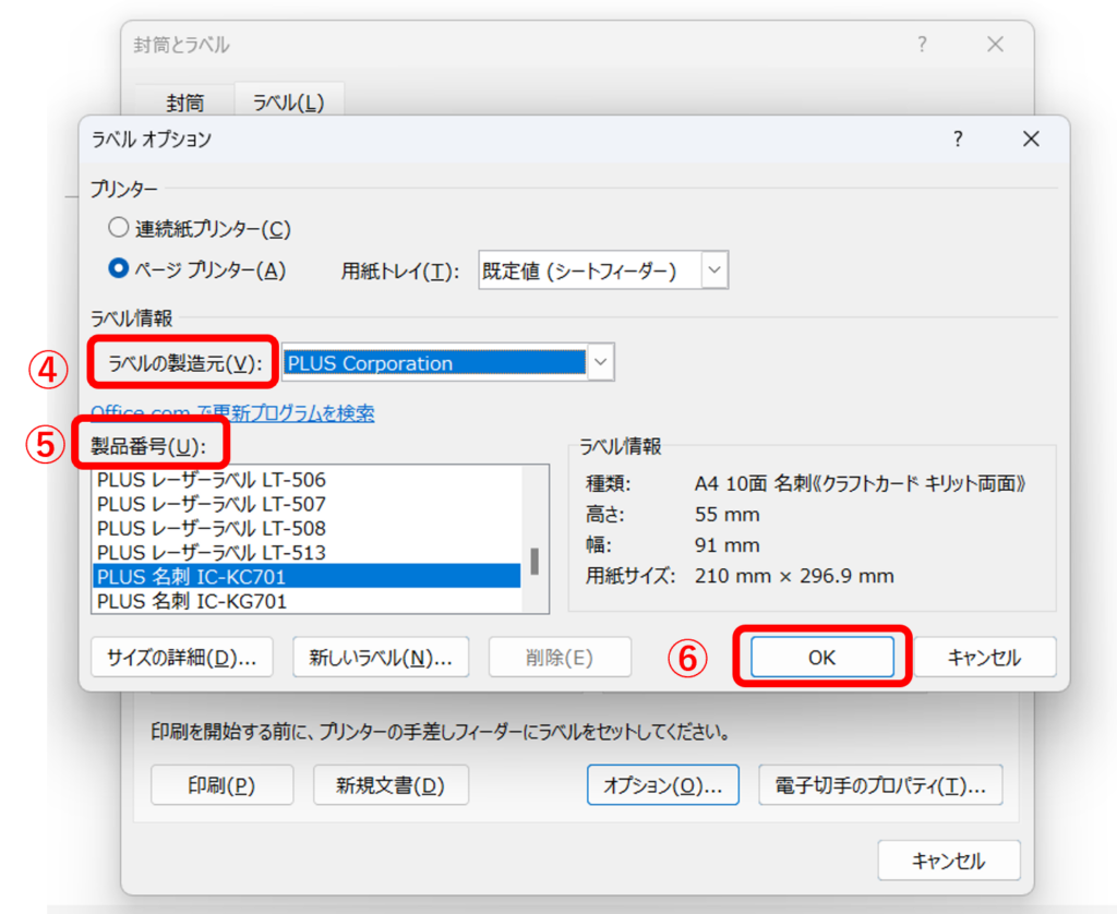 ワードで名刺サイズのテンプレートが作りたいです1枚1枚違う内容を文章で入れ- Yahoo!知恵袋