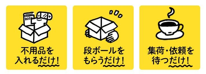漫画買取でダンボールが無料のサービスはどこ？必要な個数を自宅に届けてくれる業者を紹介