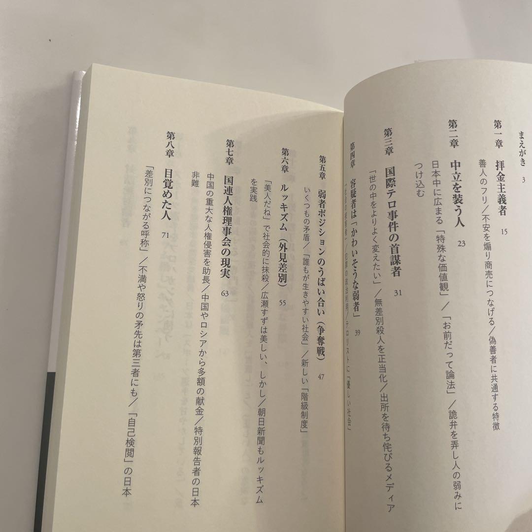 落選見通し日本保守党・飯山陽氏「組織もお金もない中で戦えた」と手応え 衆院東京１５区 (産経ニュース)