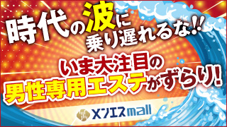 静岡のデリヘル・ソープ | 店舗のお気に入りランキング