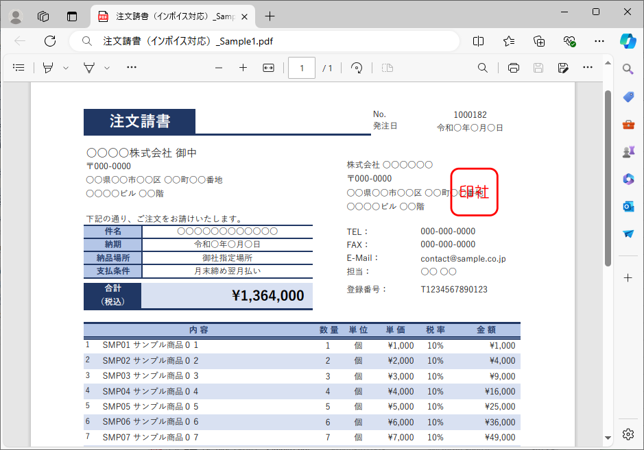 注文請書 発注請書 エクセルテンプレートクラウド業務管理ソフト「スプレッドオフィス」現場の業務を即改善