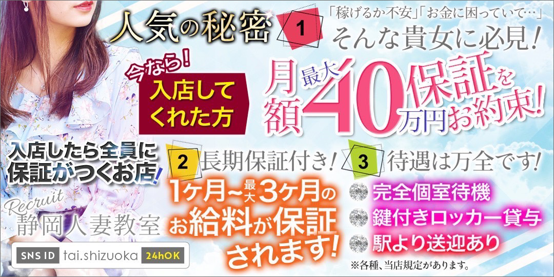 静岡人妻教室（ヒトヅマキョウシツ） - 静岡市/デリヘル｜シティヘブンネット