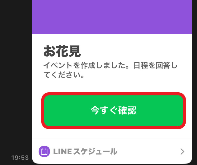 完全無料サービス「調整さん」「LINEスケジュール」「伝助」を徹底比較！日程調整に役立つ情報メディア waaq BLOG