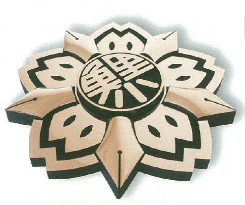 校章・紋章・マーク・警察章・消防マーク穂積トレイド 2127