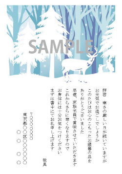 お礼状テンプレート～無料のフリーイラスト素材集