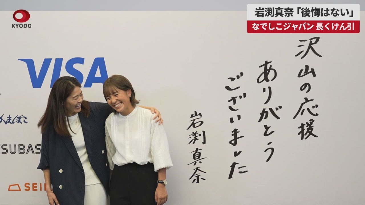 元サッカー日本女子代表の岩渕真奈 が、全国大会初出場を決めたチームを訪問。,大事なモーメントを控え、次世代のプレーヤーたちに「勝利」に必要なことを伝える。それぞれの役割を担いながら、力をひとつにする大切さを、再び彼女の言葉が認識させてくれた。,adidasFootball ,LegendsClinic