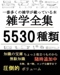 変な知識に詳しい彼女 高床式草子さん - おはなちゃん