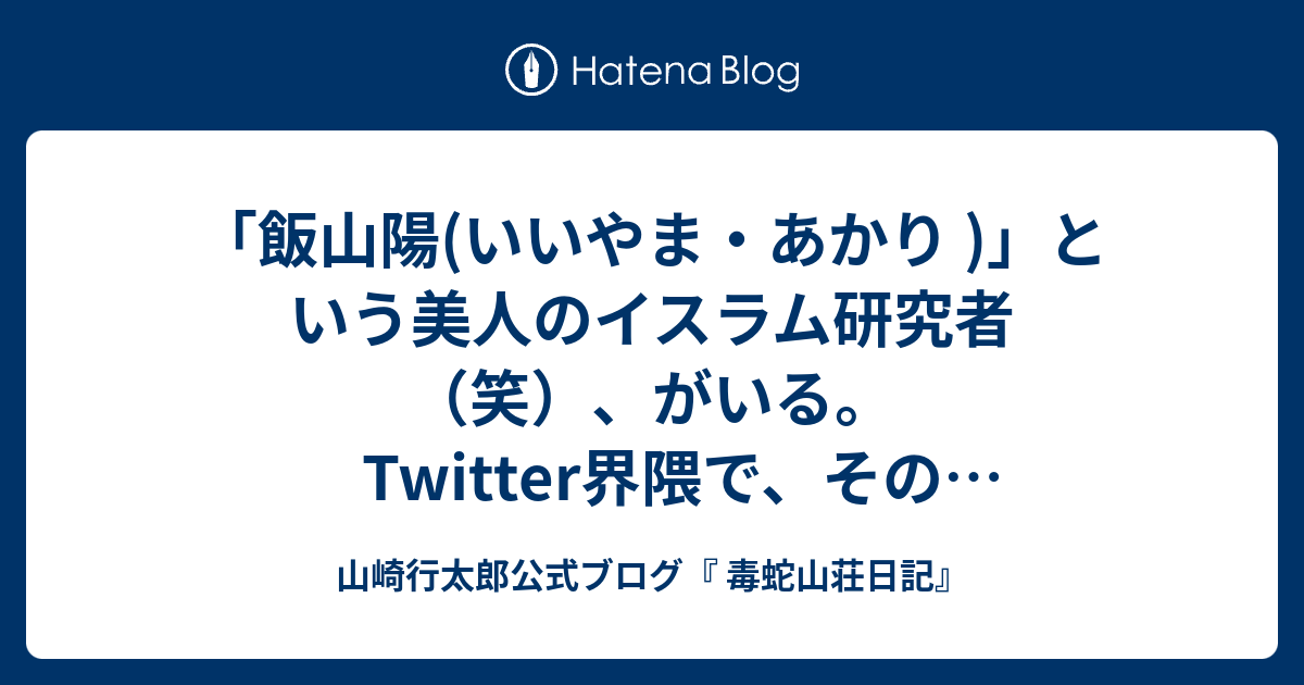 画像】飯山陽の若い頃が美人すぎる！？現在との比較がヤバすぎた！ | FUJI MEDIA BLOG