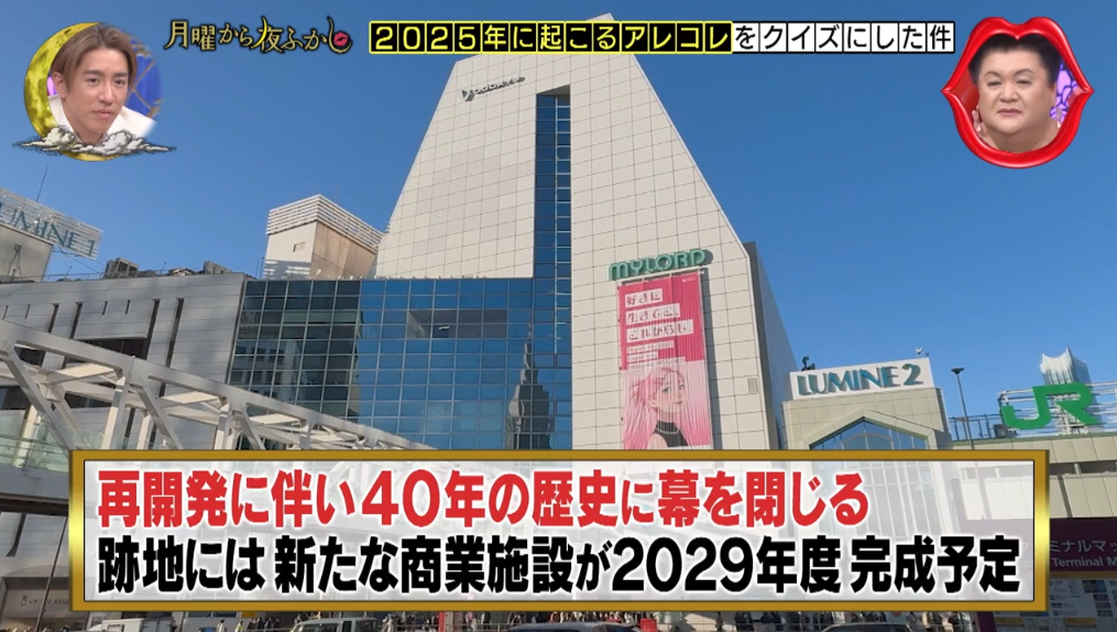新宿ミロード」が40年の歴史に幕 ４万人が若者のファッション聖地の別れを惜しむ - WWDJAPAN
