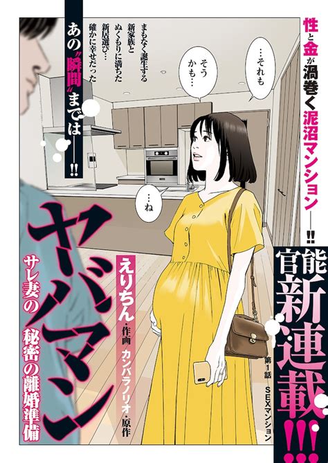 言いなりのデリ妻【単話】 (Web配信 月刊