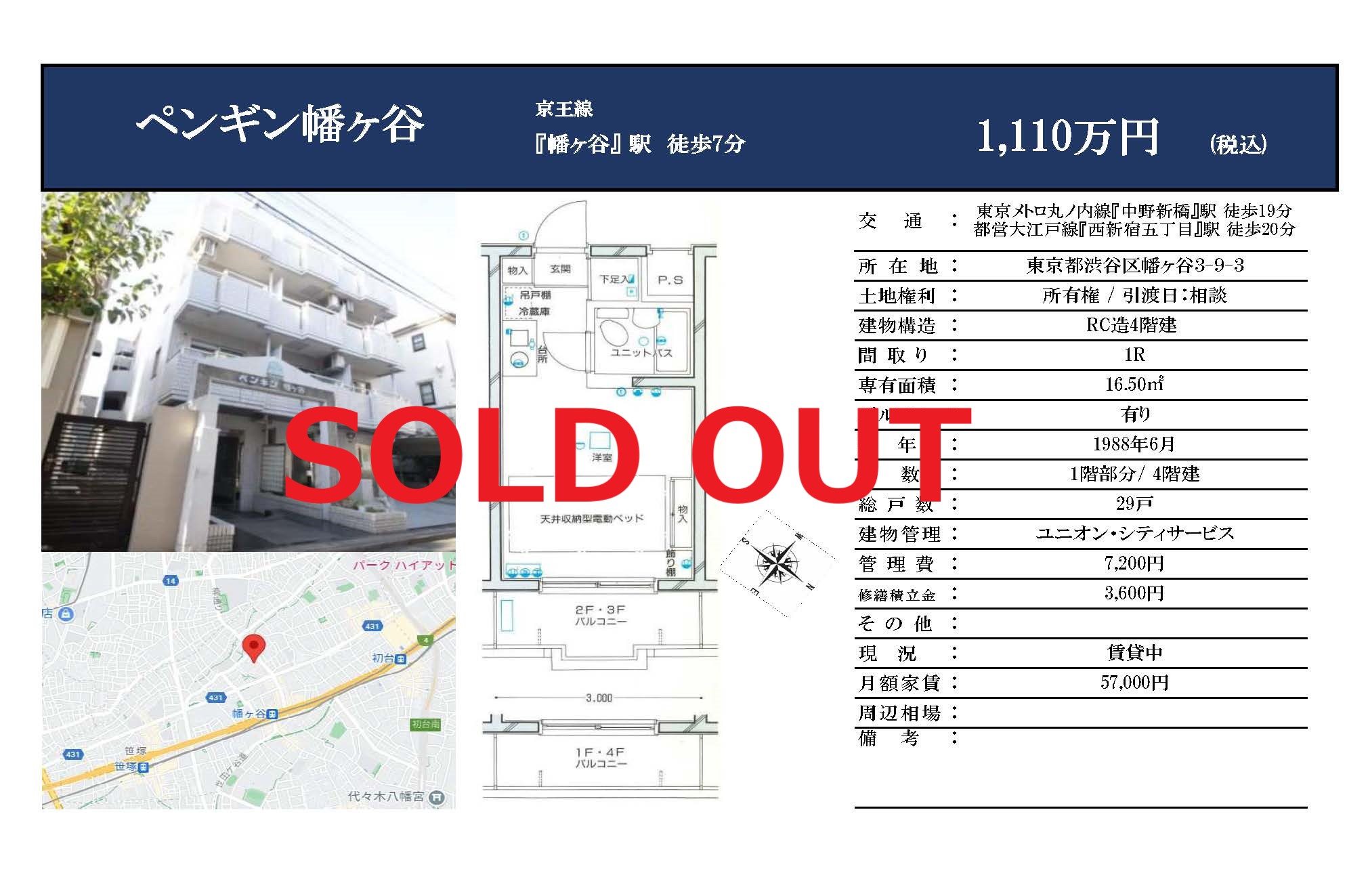 幡ヶ谷の住みやすさのヒミツとは？ ごちゃっとした感じはあるけど利便性は高い街日向宗介の住みやすさ調べ