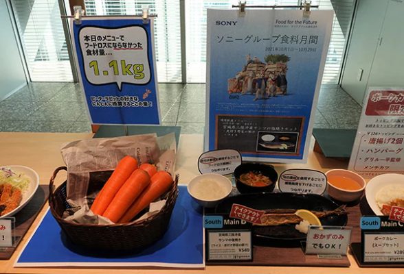 ソニー・スクエニ・東京税関 グルメすぎる社員食堂 - 日本経済新聞