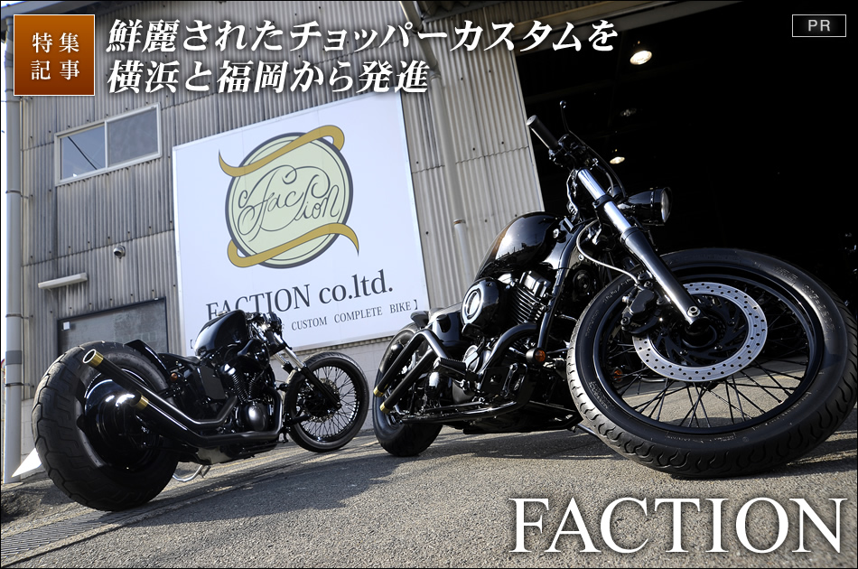 ヤマハ ドラッグスター４００ Ｆａｔ ｓｔｙｌｅＦＡＣＴＩＯＮ新車・中古バイクなら グーバイク