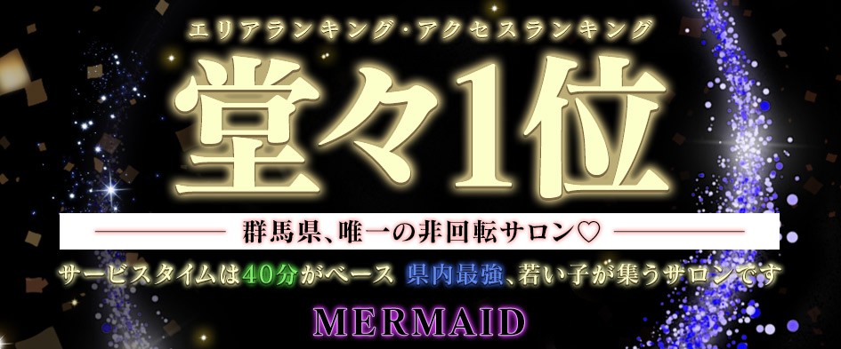 抜き本番情報】埼玉・所沢のチャイエス7店を厳選！ランキング上位・アカスリ・新規開店の体験談を紹介！ | purozoku[ぷろぞく]