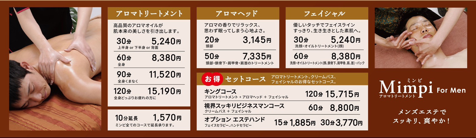 池袋駅東口のメンズエステ人気ランキング【2024最新版】