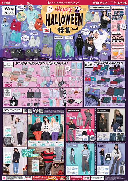 しまむら今週のチラシ 大感謝祭第2弾もオトクの宝庫。UV対策パーカや冷感カバーなど 夏を救う万能アイテムが大特価に！東京バーゲンマニア