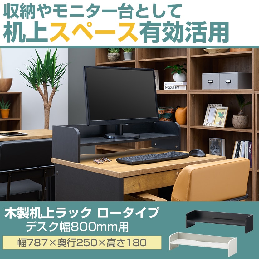 楽天市場 FENGE モニター台 机上台 パソコン台 PC台卓上 パソコンスタンド デスクトップ用 机上 机上ラック pcモニター台 パソコンラック卓上収納 整理整頓 横幅108cm 木製天板 : FITUEYES