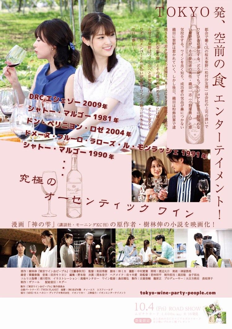 B4新聞折込 ワインイベントチラシ - ランサーズ