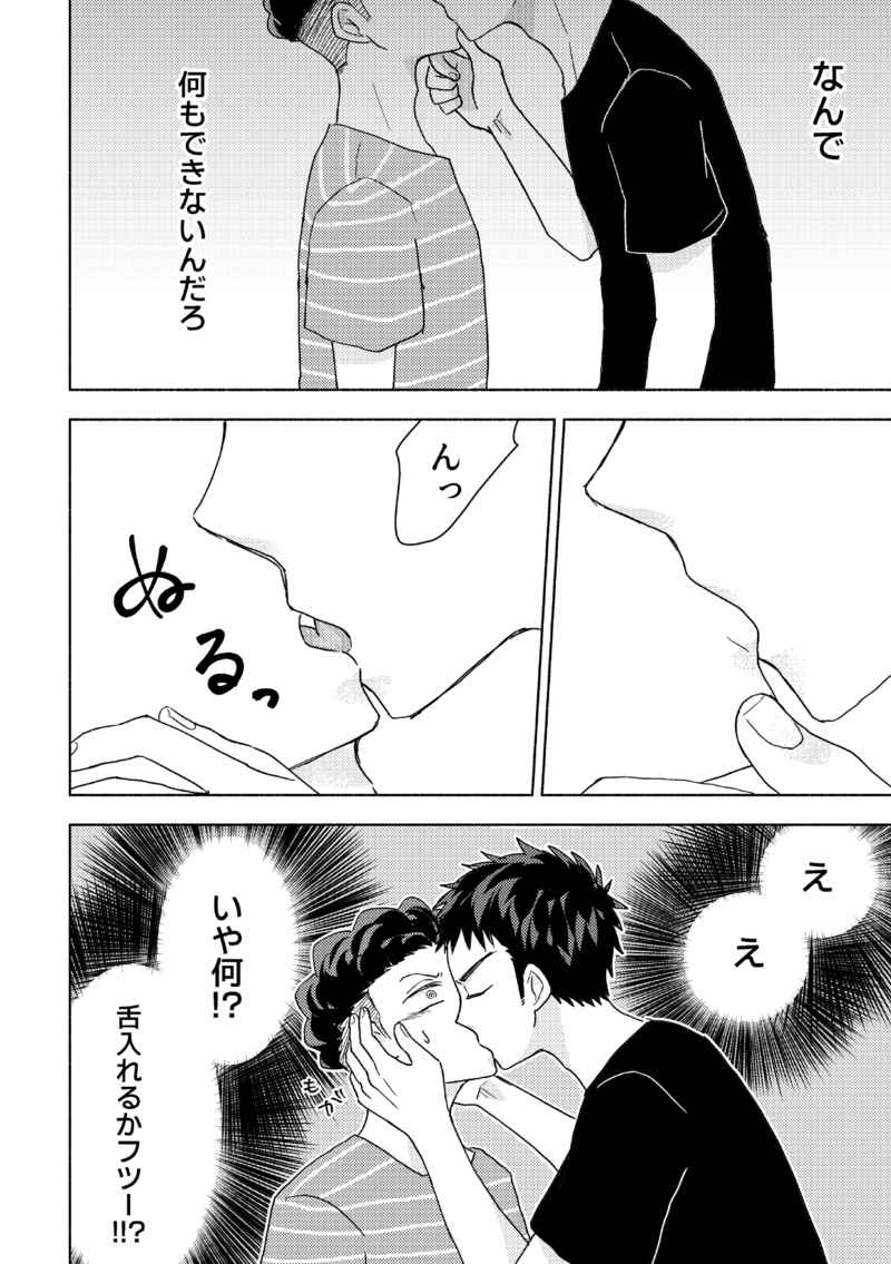 SLAM DUNK スラムダンク 宮城リョータ×三井寿 リョ三 RYOMI LOG あゆむ アイデンティティ フルカラー漫画