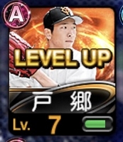 プロスピA 最短でレベルを効率的に上げるコツ！ - プロスピA攻略 俺流ランキング総攻略ゲーム