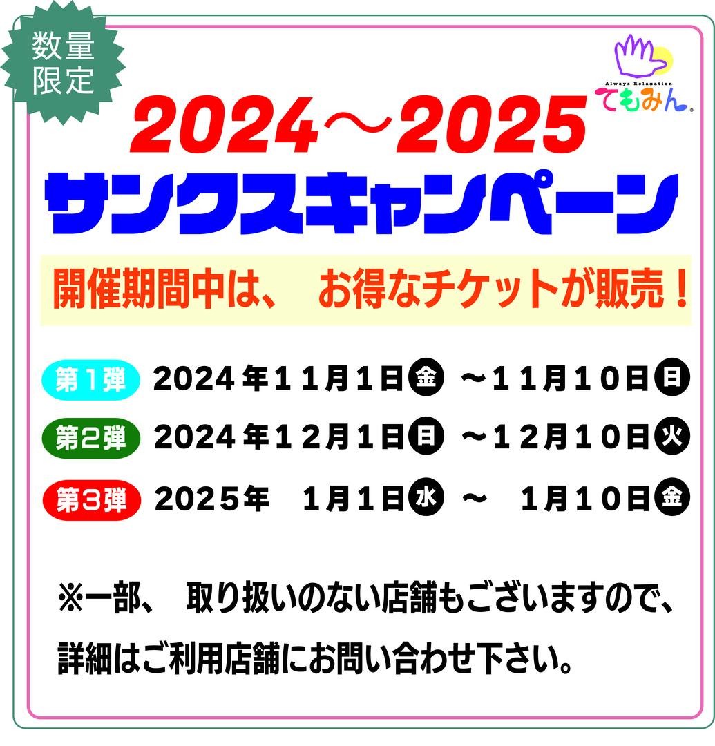 公式】グローバル治療院 梅田第４ビル | 株式会社グローバルスポーツ医学研究所