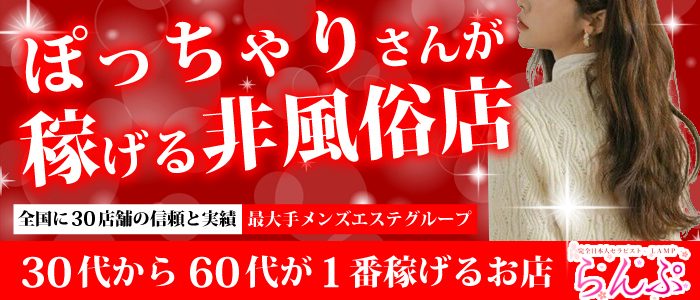 さいたま・大宮メンズエステおすすめランキング！口コミ体験談で比較【2024年最新版】