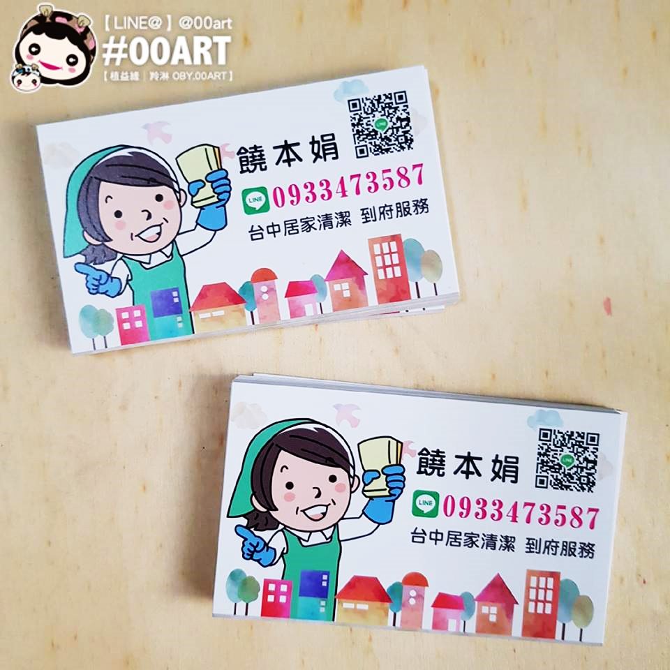 特殊名片-恆鑽時尚設計工作室-店面設計,開店規劃,包裝設計,廣告公司,烏日廣告公司