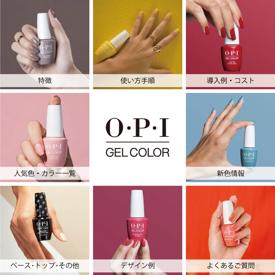 ロサンゼルス発・OPI(オーピーアイ)、星座の土、風、火、水 からインスパイアされた12色！秋コレクション「OPI Big Zodiac Energy