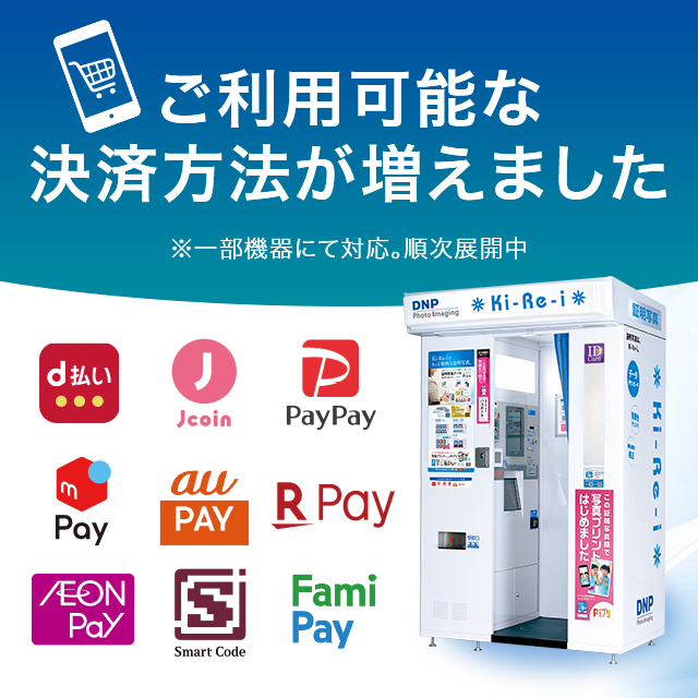 フジしか知らない世界富士フイルム