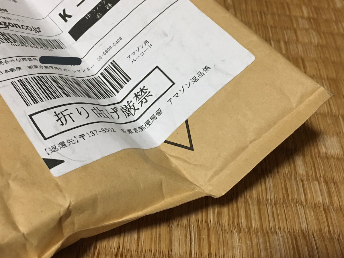 Amazon.co.jp: おもしろステッカー 封印 4.5×8 開けるな 開封防止 開封厳禁 封 DoNotOpen シール ワンポイント 目印 和ネタ ユニーク ユーモア 注意 警告白: 文房具・オフィス用品