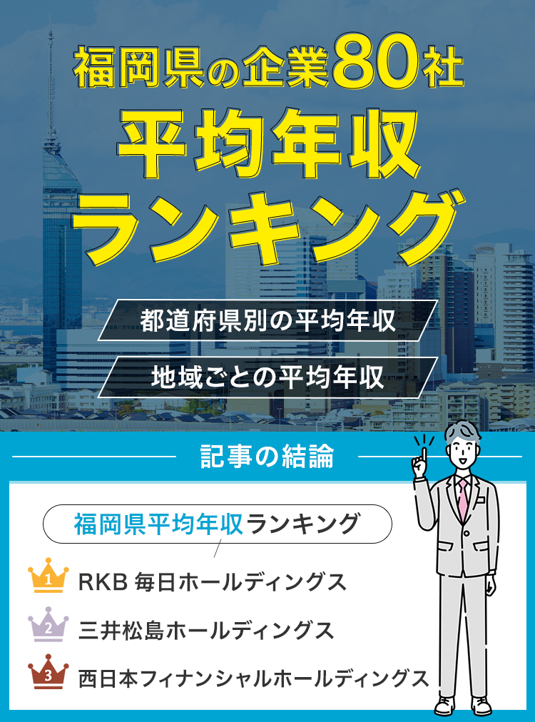 ホテル日航福岡】お昼間の宴会スタッフ｜福岡(天神・博多)・沖縄那覇のブライダル・ホテル・レストランでのお仕事ならビジネス・フクハイサービス｜