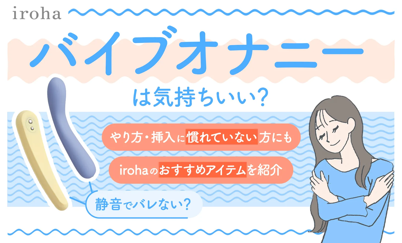 尿道オナニーとは本当に気持ちいい？危険性・具体的なやり方を解説｜アンダーナビ風俗紀行