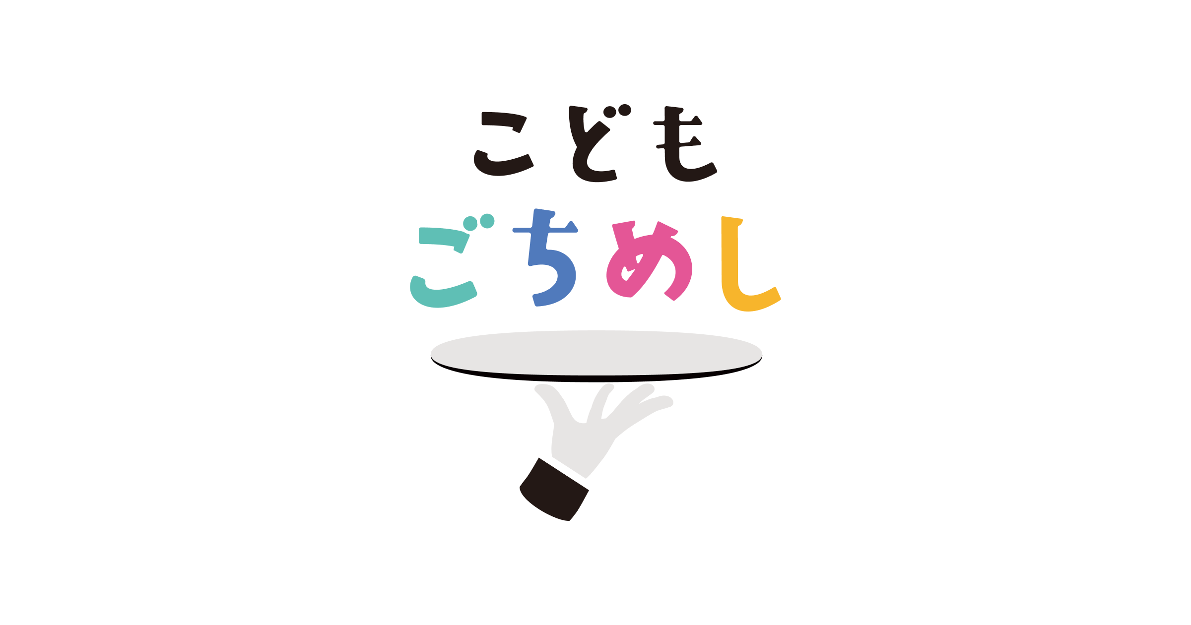 ごち 盛岡(盛岡大通/居酒屋)＜ネット予約可＞ |